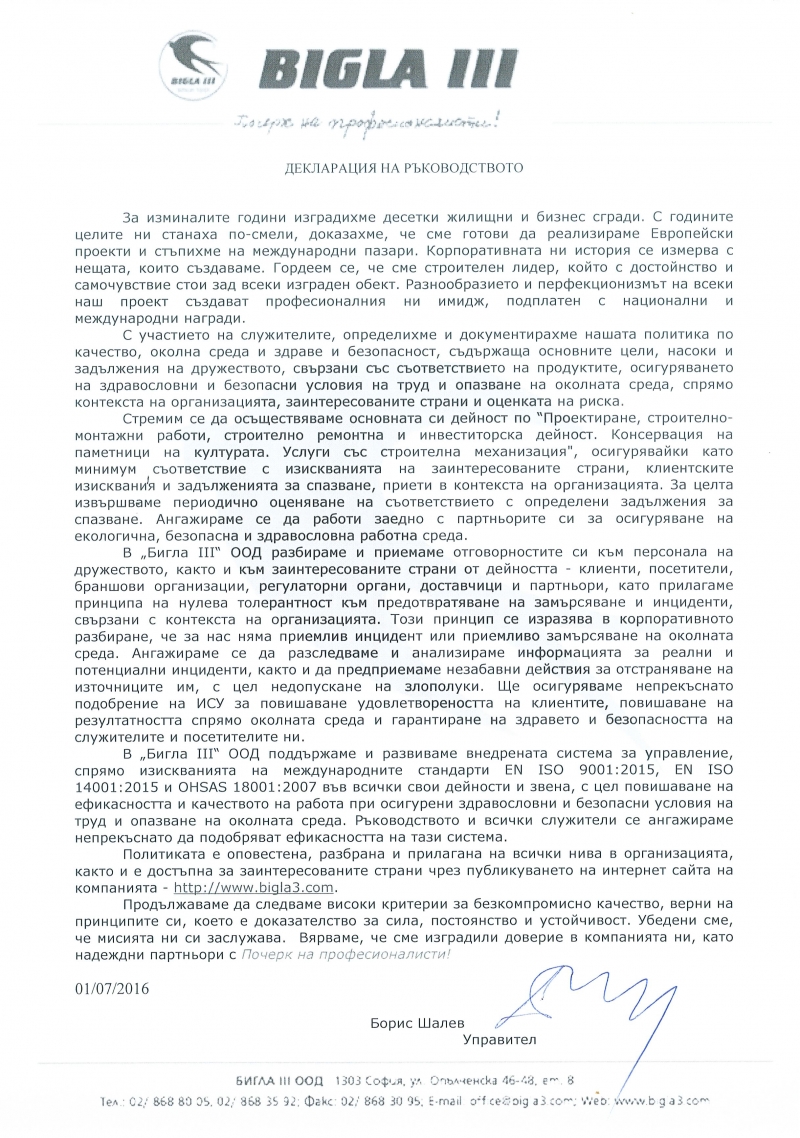 Сертификати