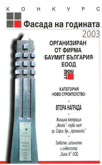 Награди