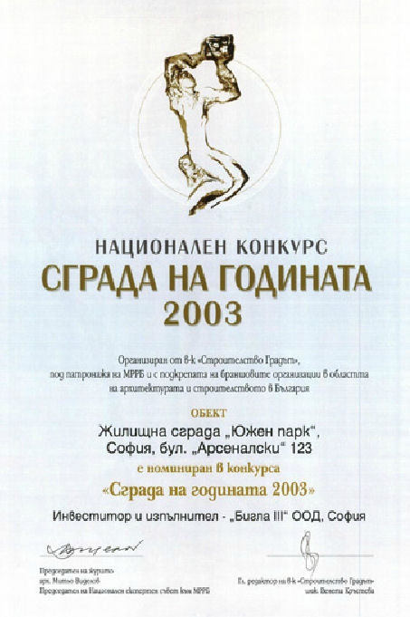 Награди