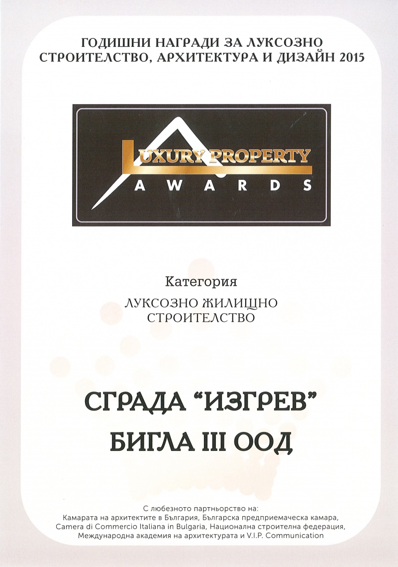Награди