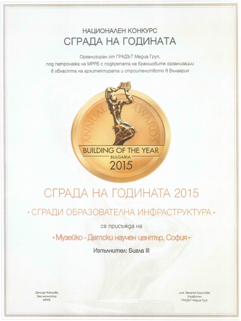 Награди
