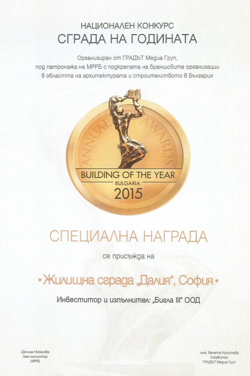 Награди