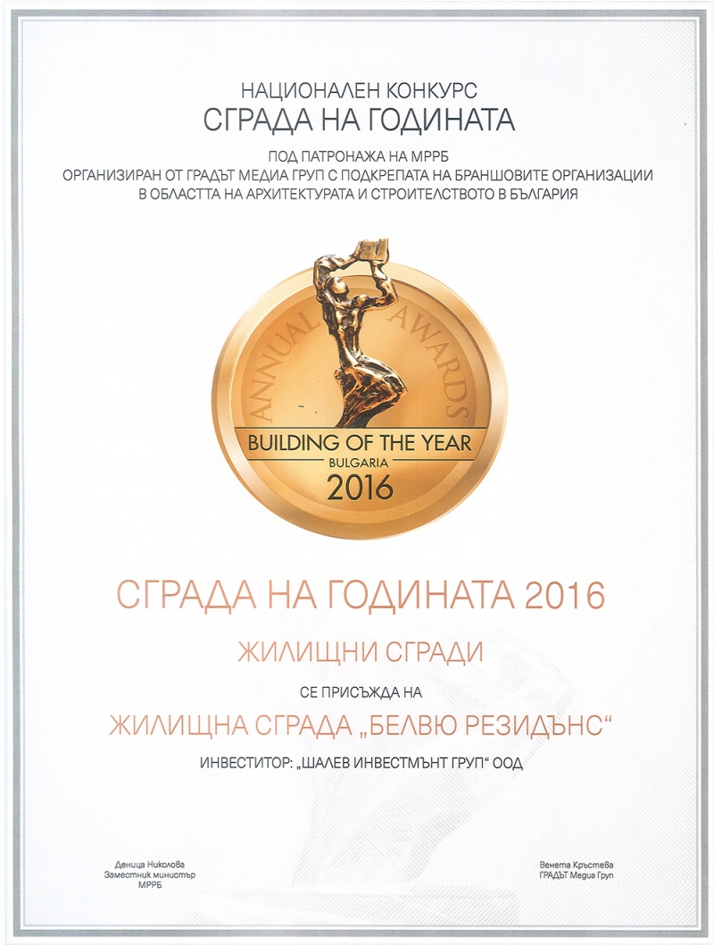 Награди