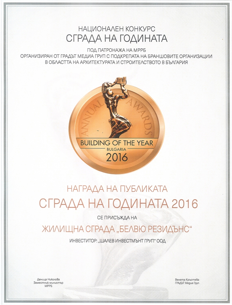 Награди